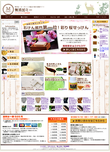 mutenka.jpgのサムネール画像